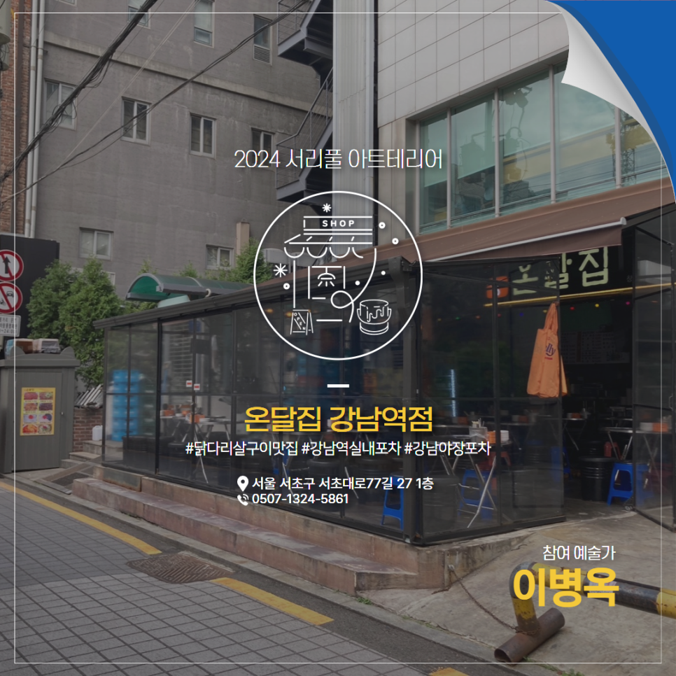 오징회세꼬시 이미지