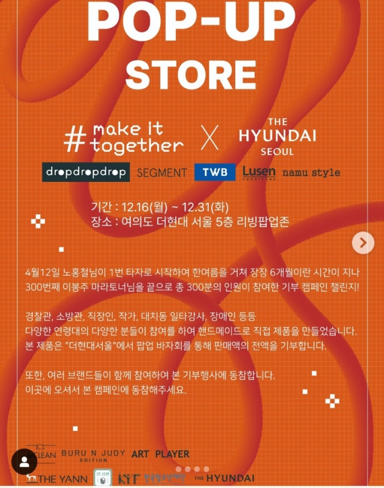메이크잇투게더 이미지
