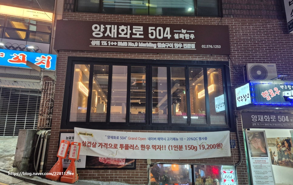 양재화로by설화한우 이미지