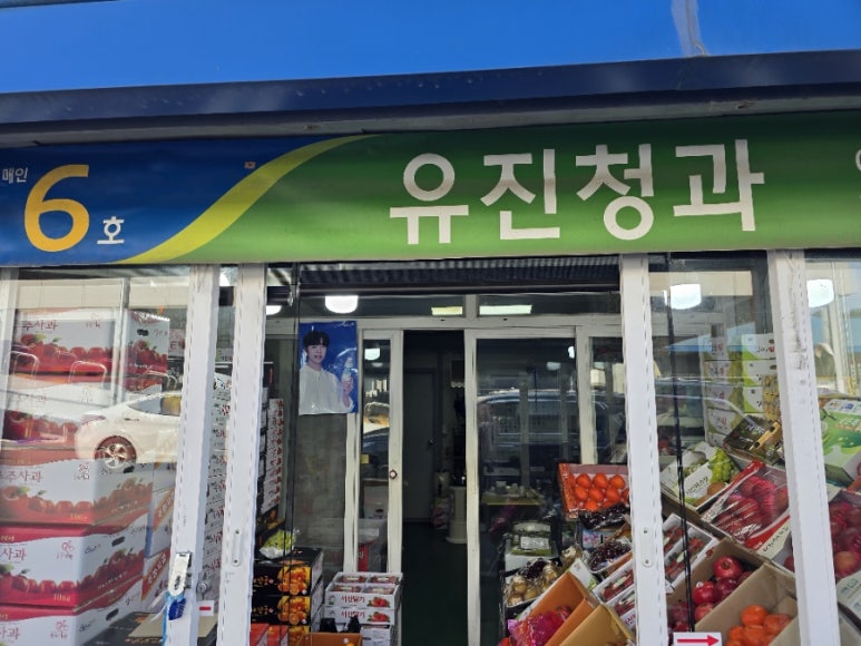 충서원예농업협동조합하나로마트 이미지