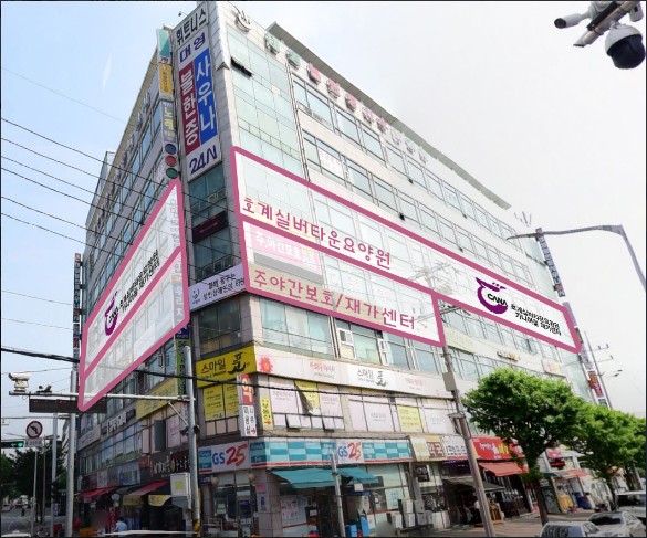 호계실버타운요양원 이미지