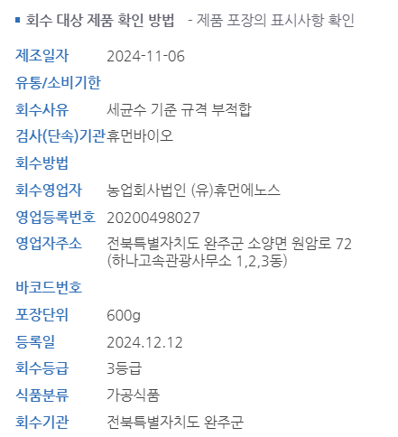 농업회사법인 (유) 휴먼에노스 이미지