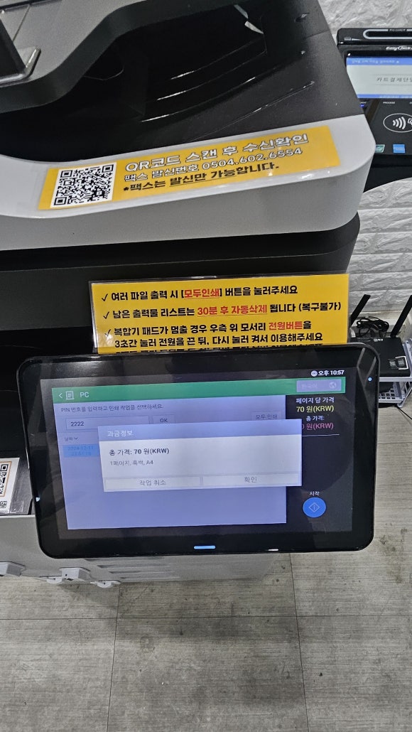 프린트데이24의왕계원예대점 이미지