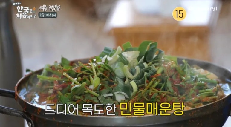 쏘가리매운탕 이미지