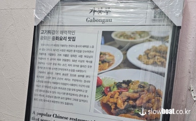 가봉루 이미지