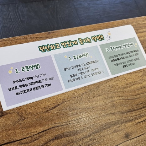 쌈마이대패안성석정점 이미지