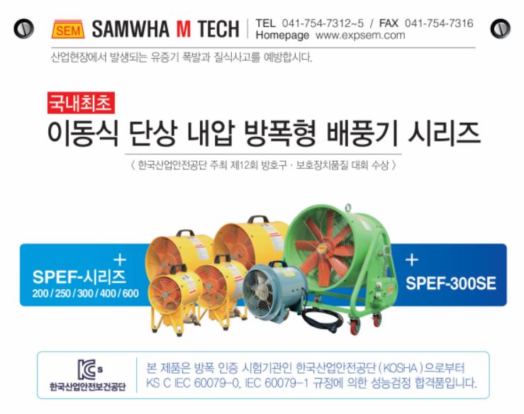 삼화테크 이미지