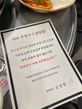 진성곱창 이미지