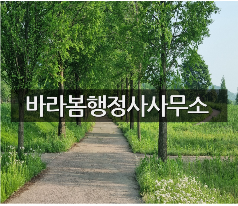 농업회사법인 유한회사 보고 이미지