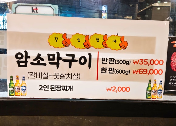 한우단골집송현점 이미지