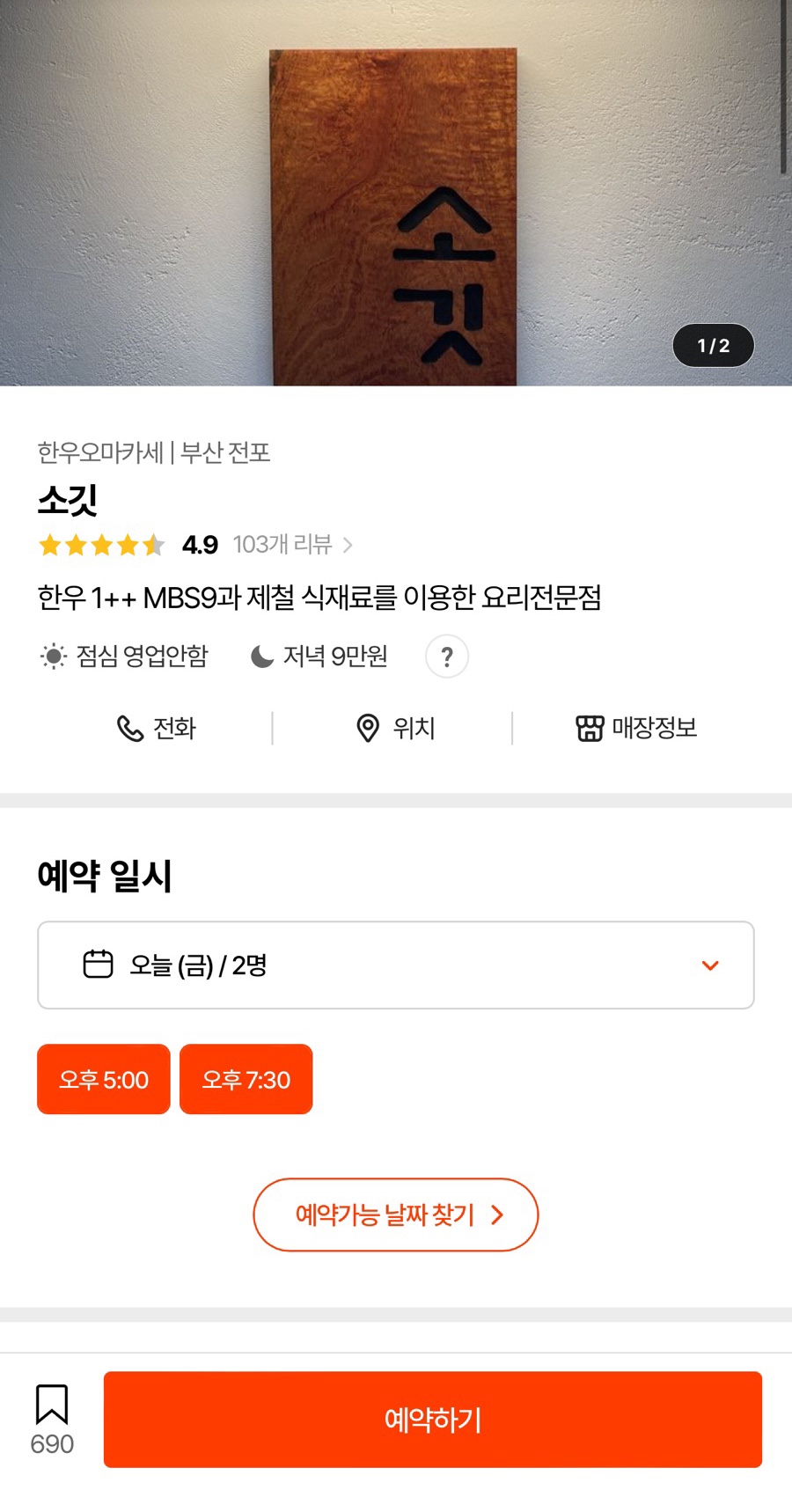소깃 이미지