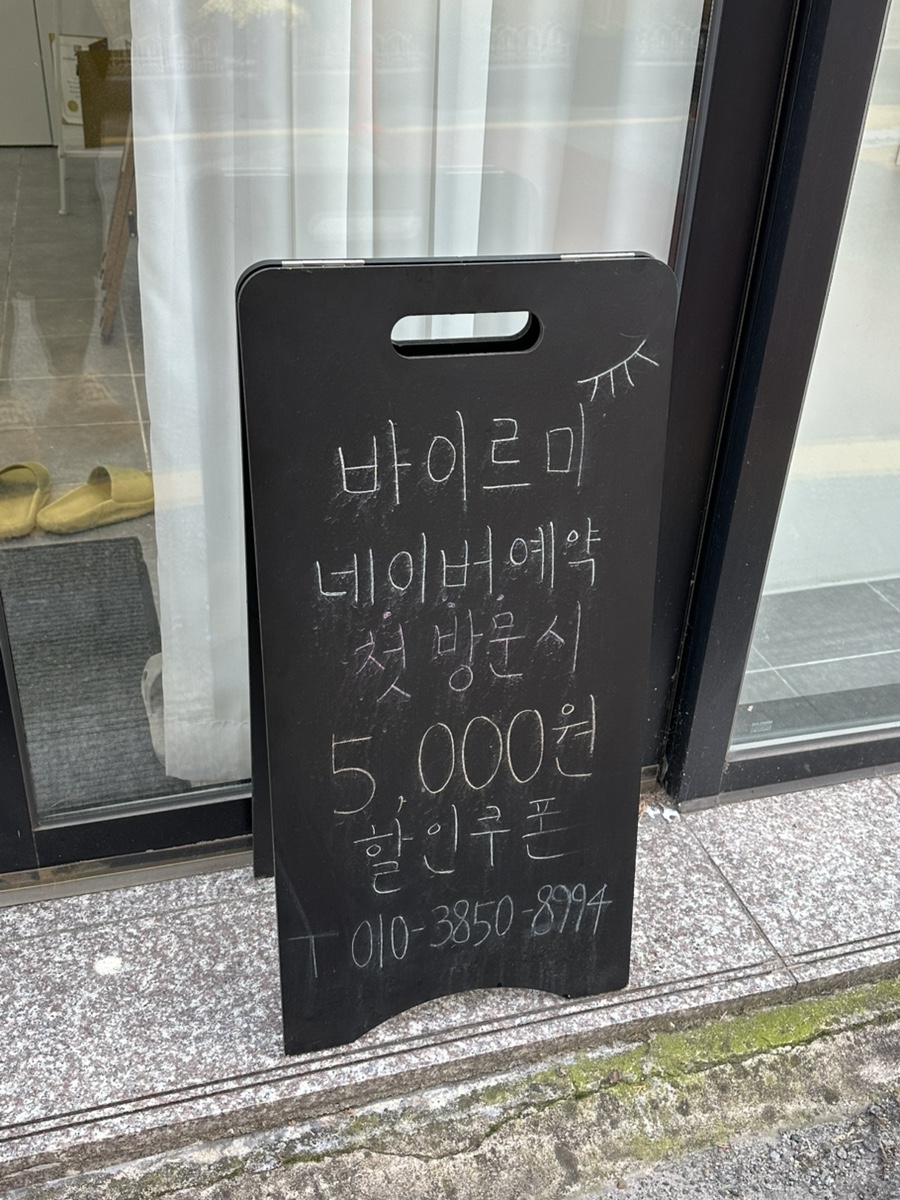 바이르미 이미지