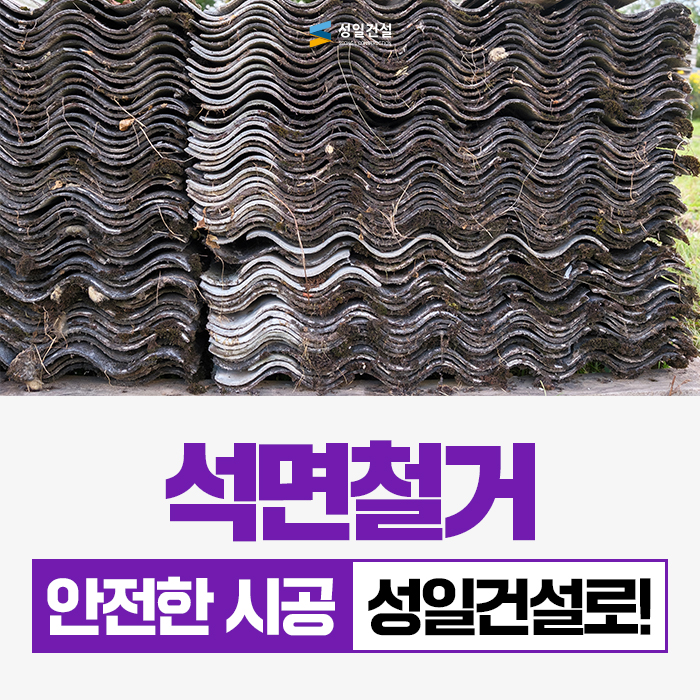 성일건설자재 이미지