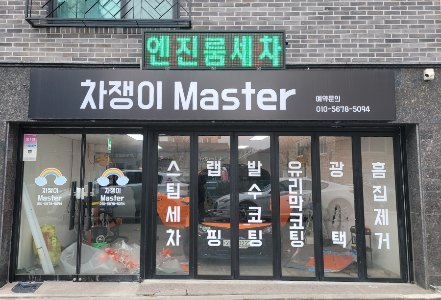 광택Master 이미지