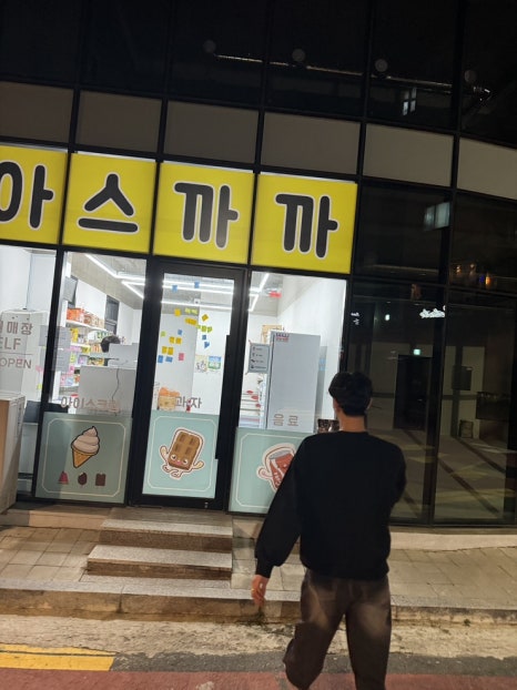 아스까까 이미지