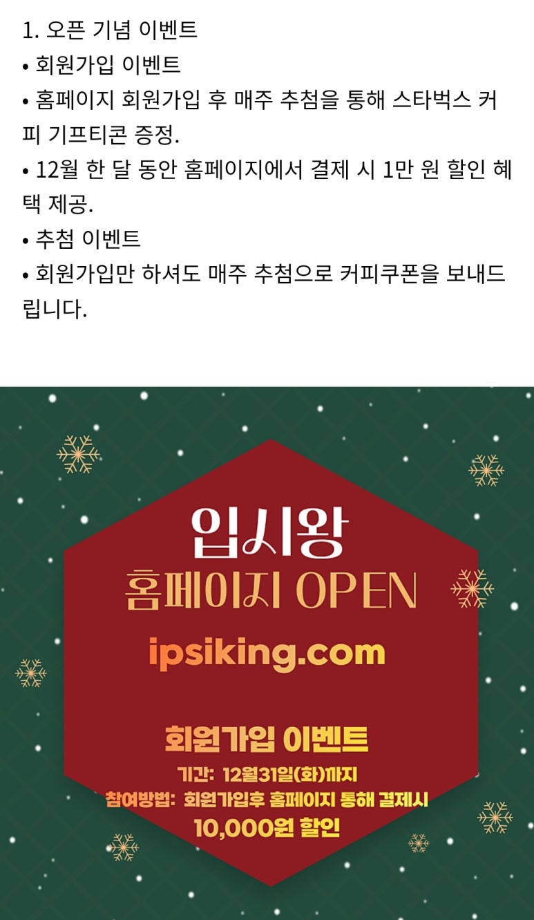 입시왕 이미지