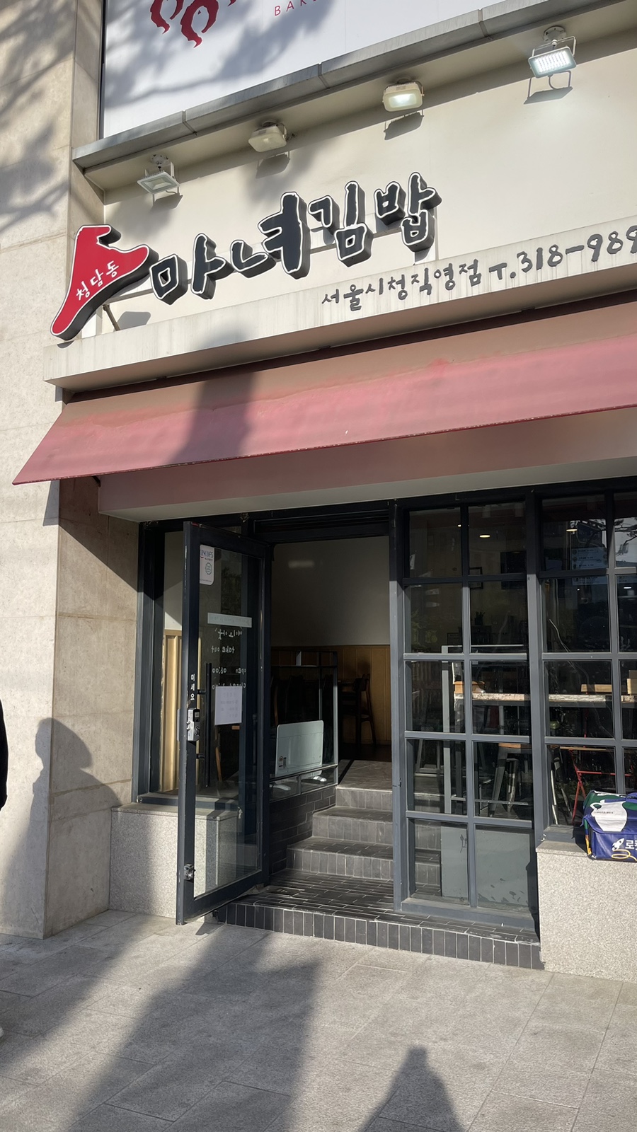 마녀김밥시청점 이미지