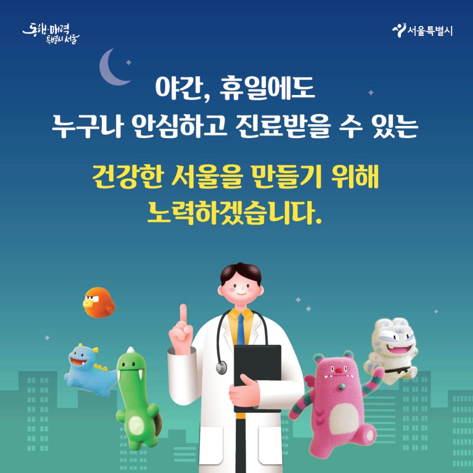 서울석병원 이미지