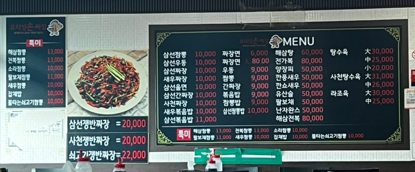 요리성 이미지