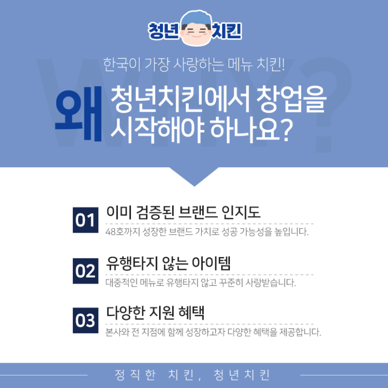 청년치킨 이미지