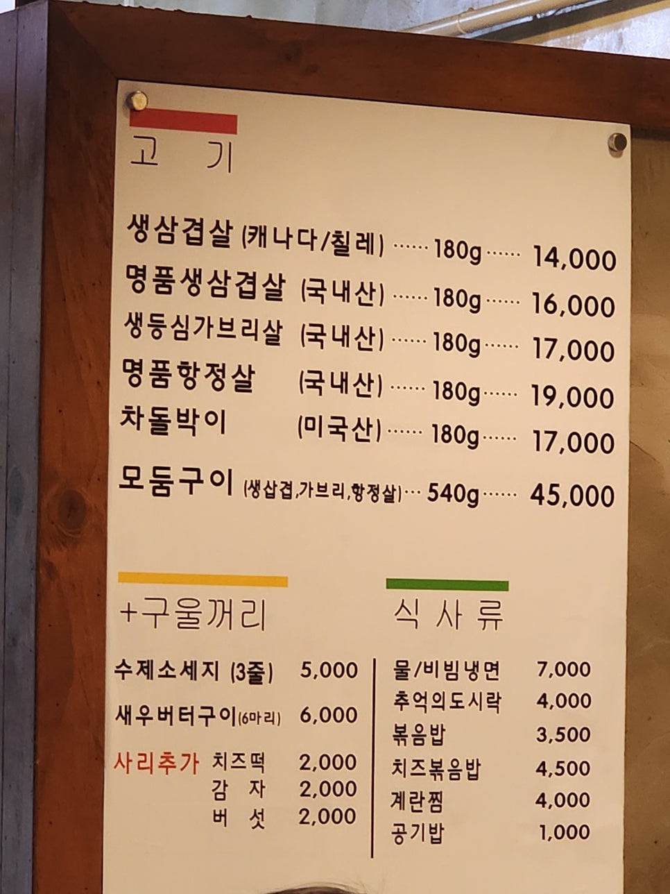 동인천돌판시대 이미지