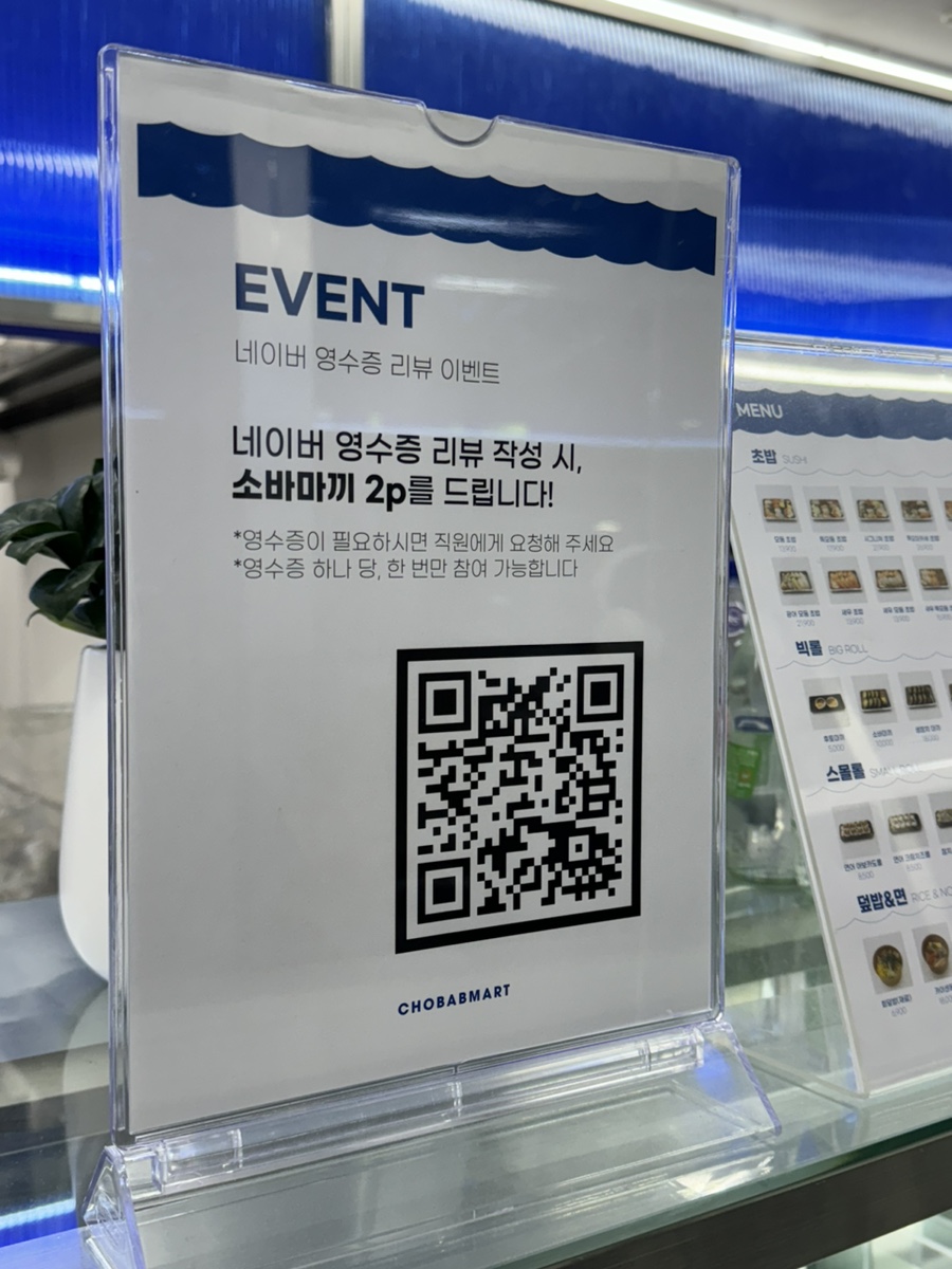 공덕할인마트 이미지