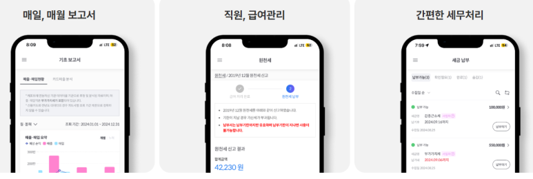 세무법인혜움 이미지