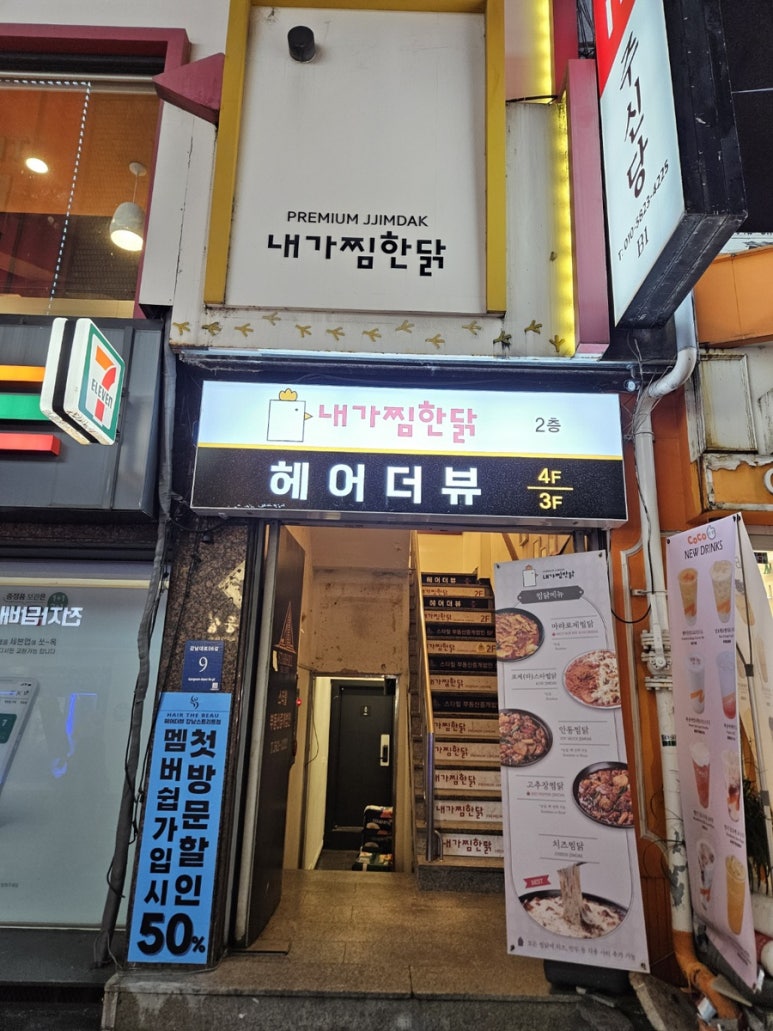 내가찜한닭 이미지
