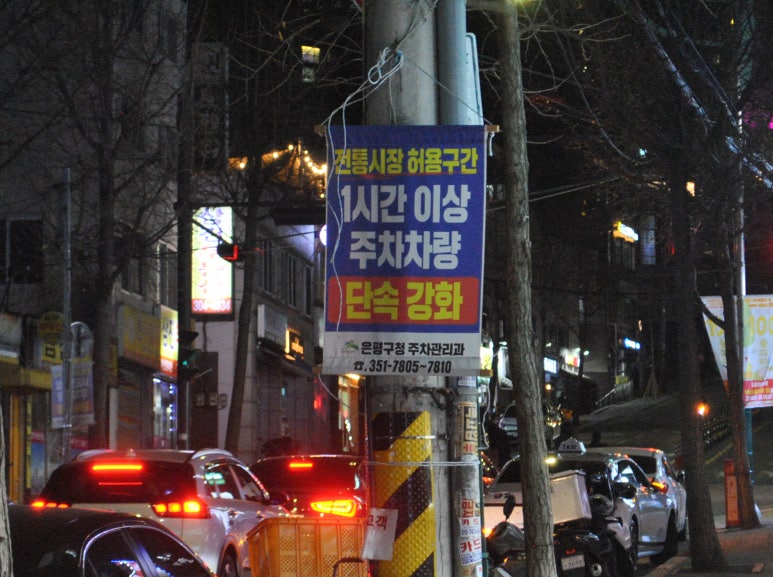 통큰손 쭈꾸미마을 응암점 이미지
