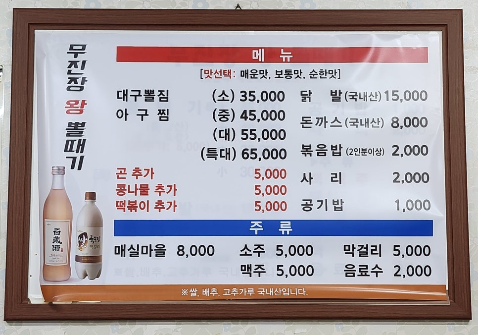 대구뽈찜무진장왕뽈때기 이미지