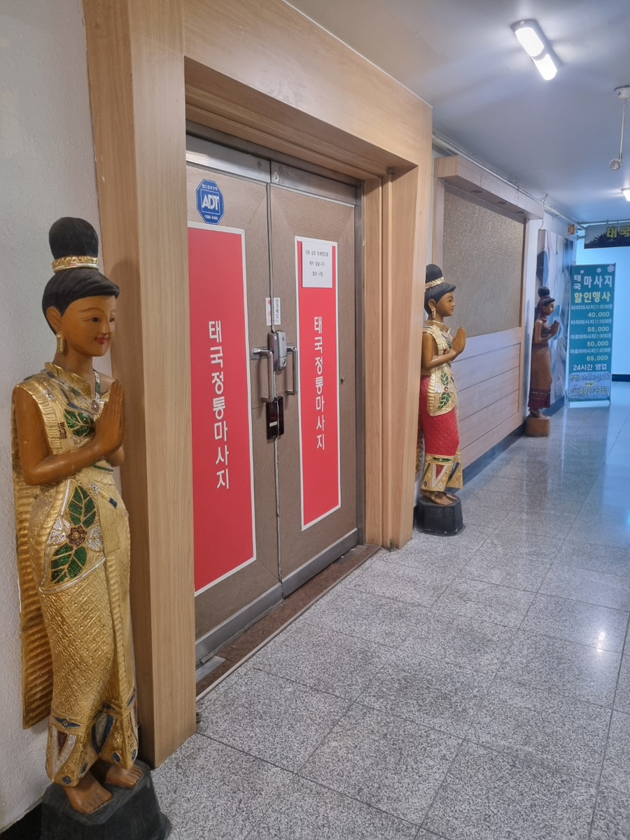 태국정통맛사지 이미지