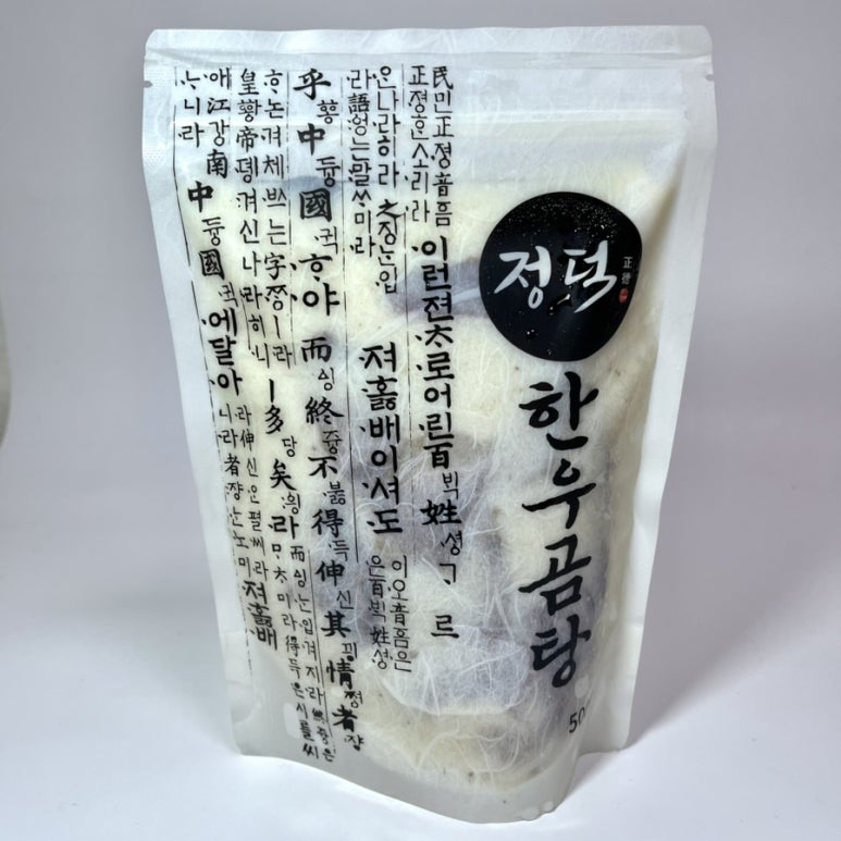 정덕 곰탕 이미지