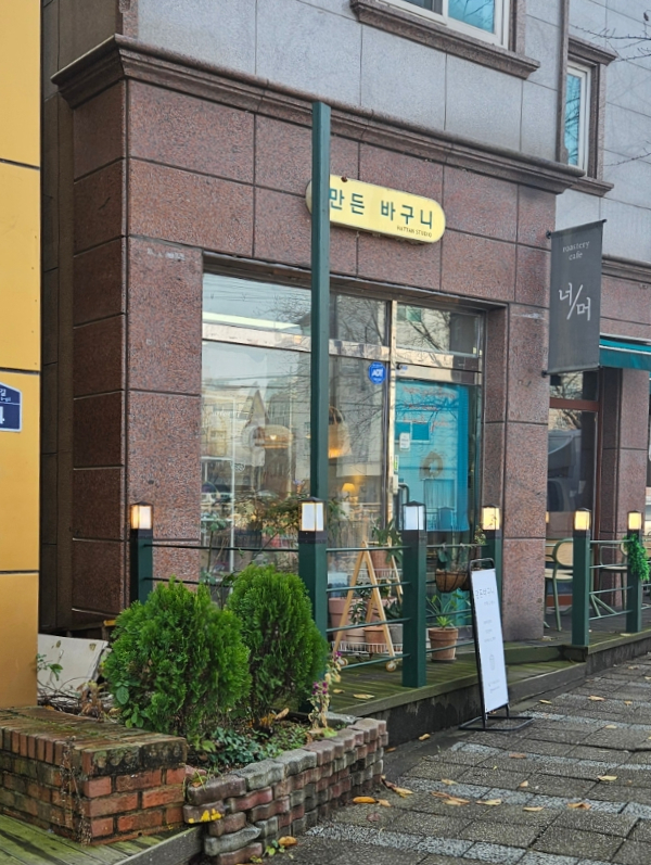 만든바구니라탄공방 이미지