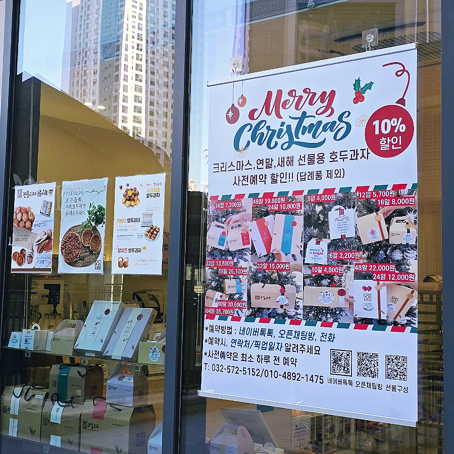 카페너틀리호밀호두루원시티점 이미지