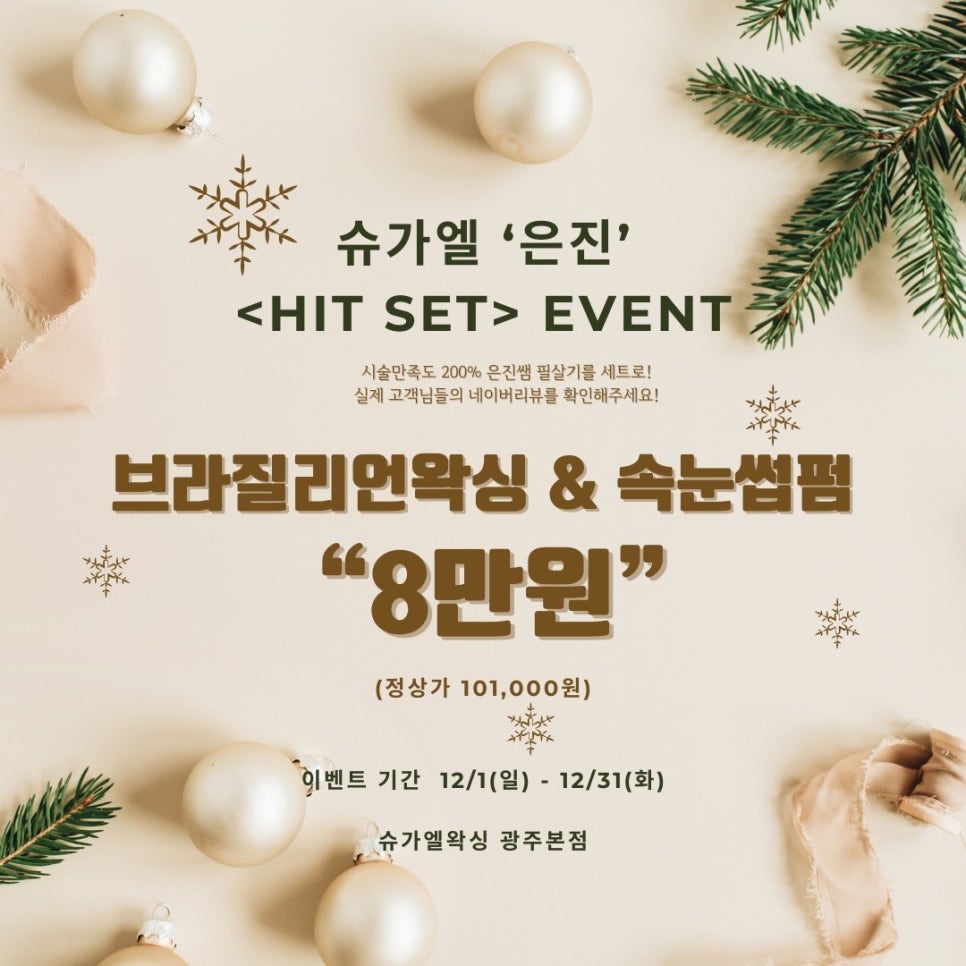 슈가엘 왁싱 이미지