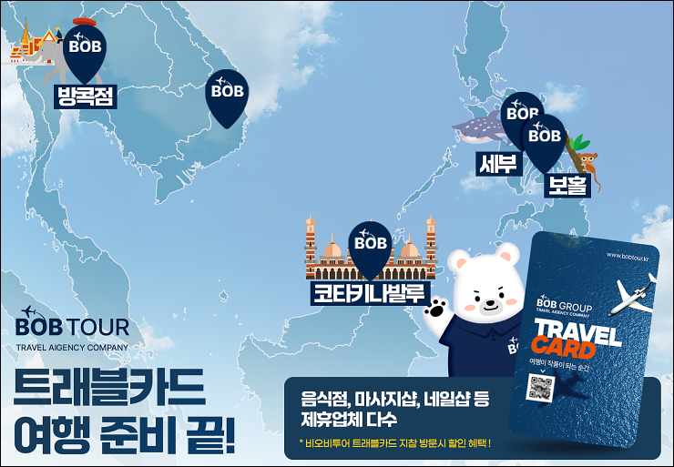 비오비트레블 이미지