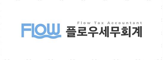 평화세무회계 이미지
