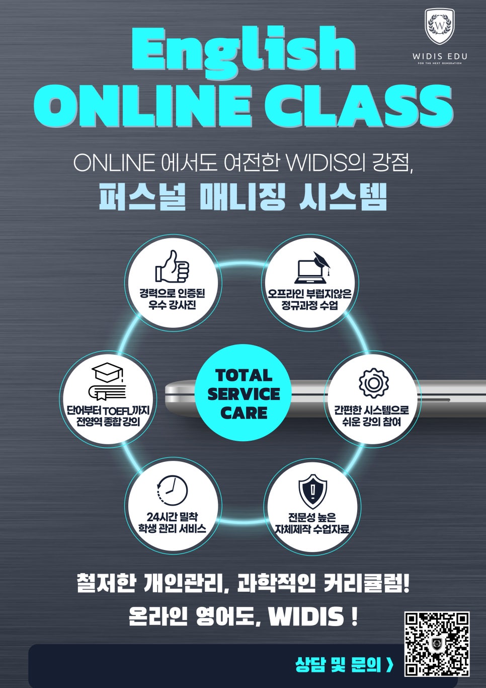 위디스 이미지