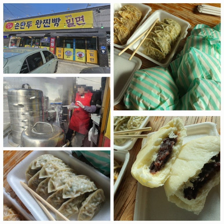 하진손만두 이미지