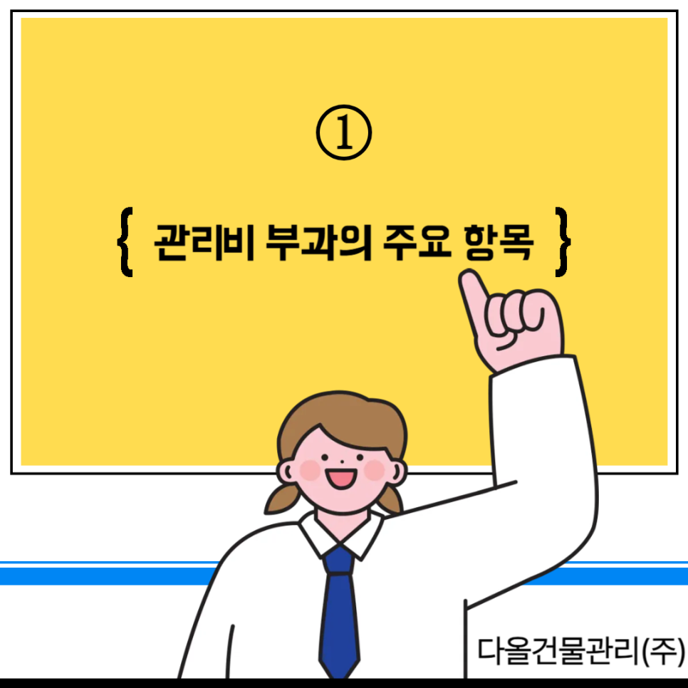 다올종합관리 이미지