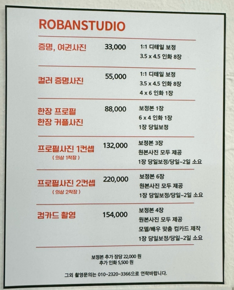 로반스튜디오 이미지
