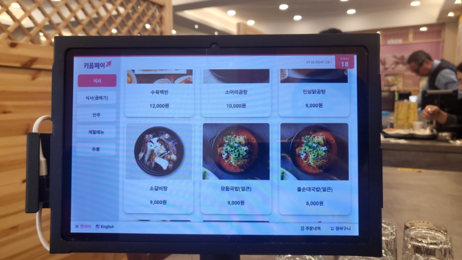일품돼지국밥 죽전본점 이미지