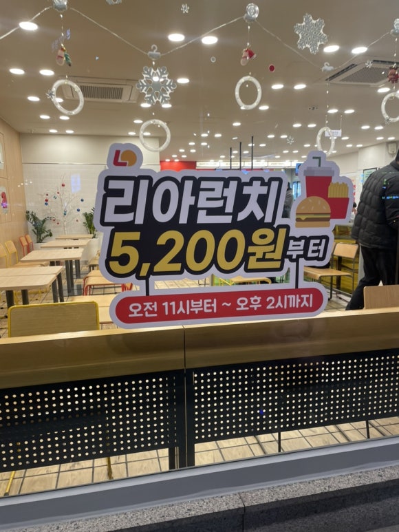 롯데리아 응암점 이미지