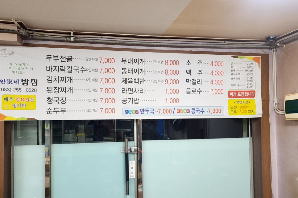 안가네식당 이미지