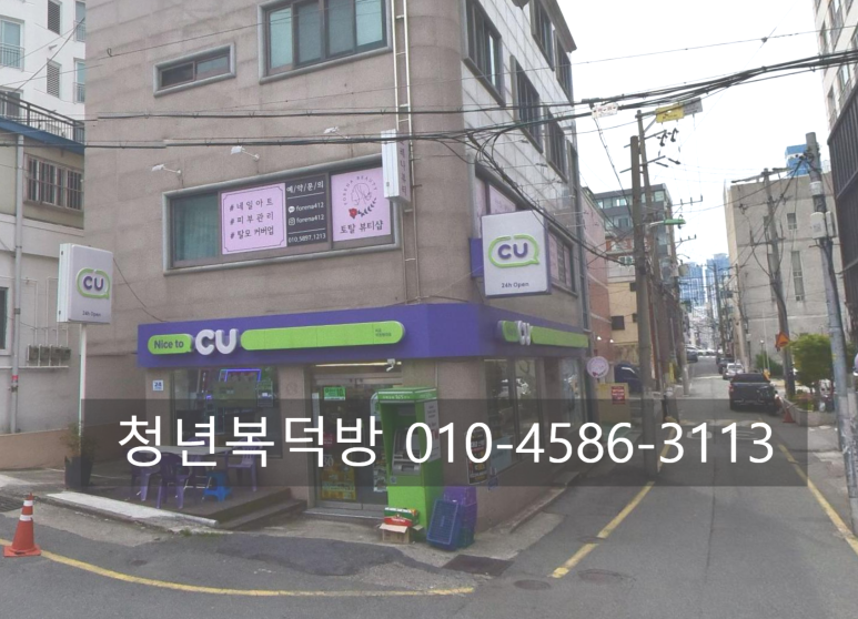 로또복덕방판매점 이미지