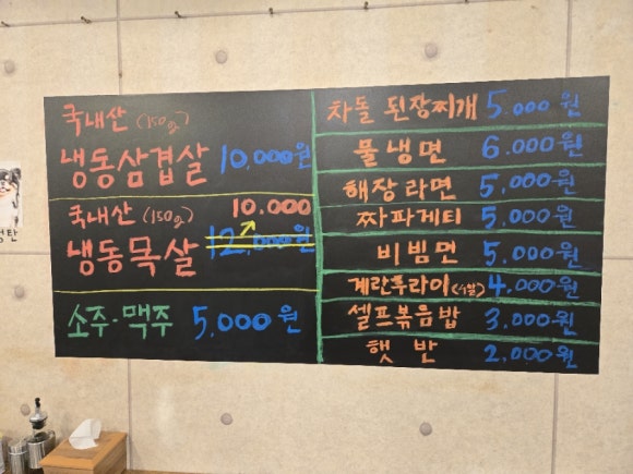 화랑냉삼 이미지