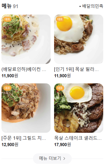 파스토보이 대전유성점 이미지