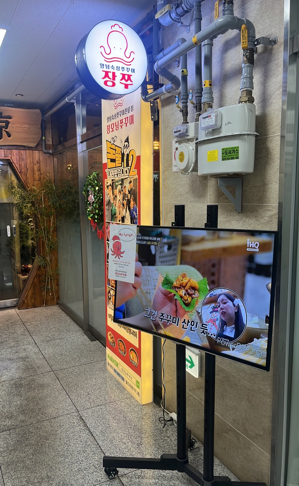 장모님쭈꾸미 이미지