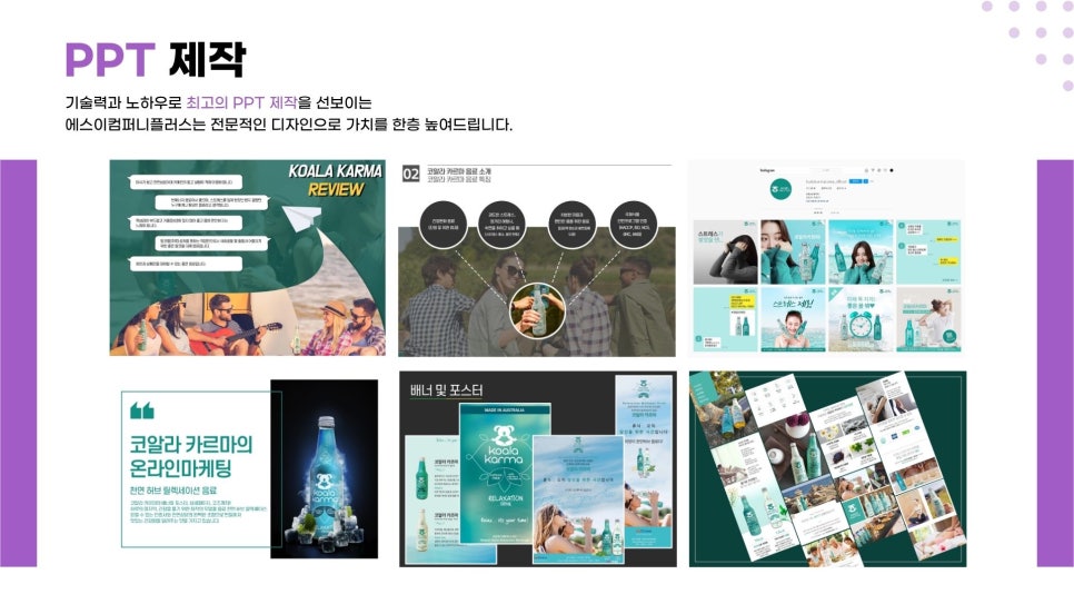 플러스컴퍼니 이미지