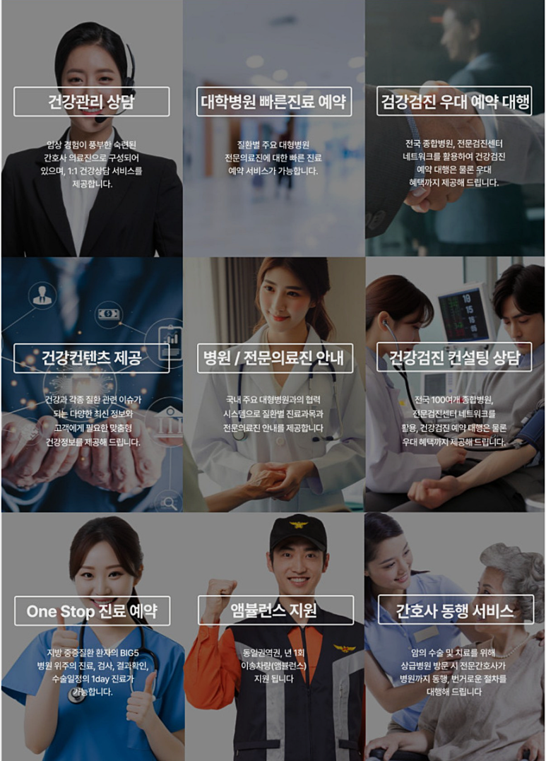파이헬스케어 이미지